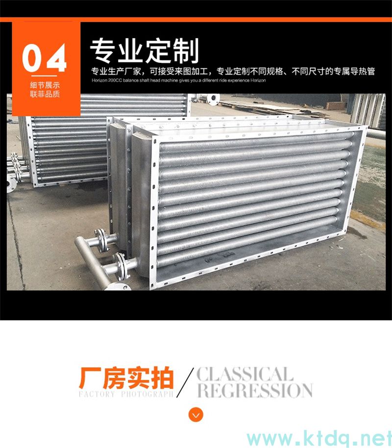 SRZ型空氣加熱器 —— 高效熱風(fēng)解決方案(圖10)