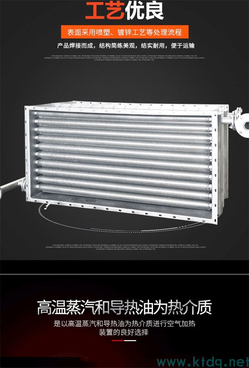 SRZ型空氣加熱器 —— 高效熱風(fēng)解決方案(圖3)