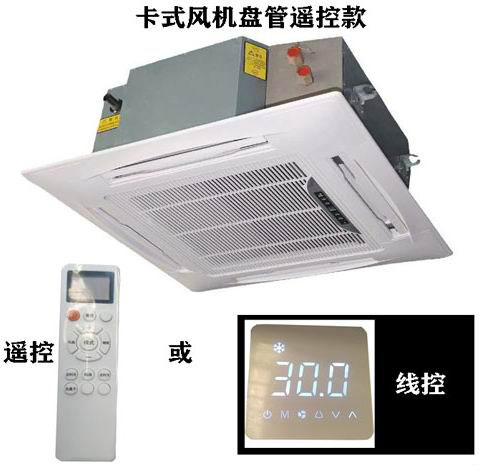 天津遙控款卡式風機盤管，嵌入式風機盤管型號參數選型表